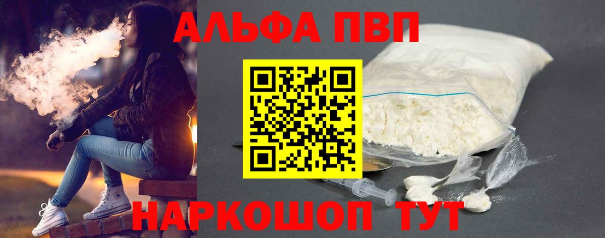 Alpha-PVP мука  Альфа ПВП СК  Гусиноозёрск  Вход с VPN  цены   A-PVP СК 