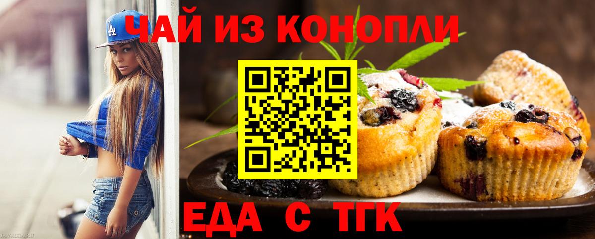 Гусиноозёрск  Canna-Cookies марихуана  Вход с VPN 
