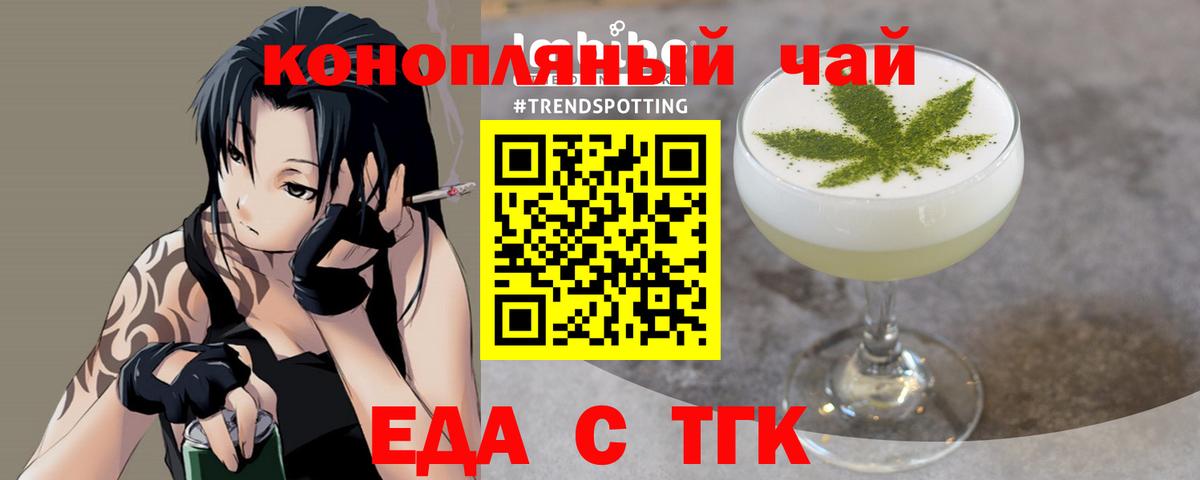 Canna-Cookies конопля Гусиноозёрск