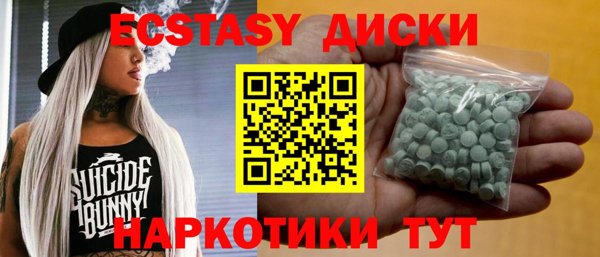 Ecstasy  Ecstasy диски  ЭКСТАЗИ VHQ  маркетплейс официальный сайт  Гусиноозёрск  Вход с VPN 