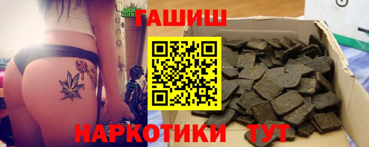 Гусиноозёрск  ГАШИШ гашик  Вход с VPN 