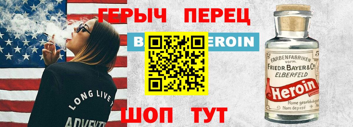 ГЕРОИН хмурый  Вход с VPN  Гусиноозёрск 