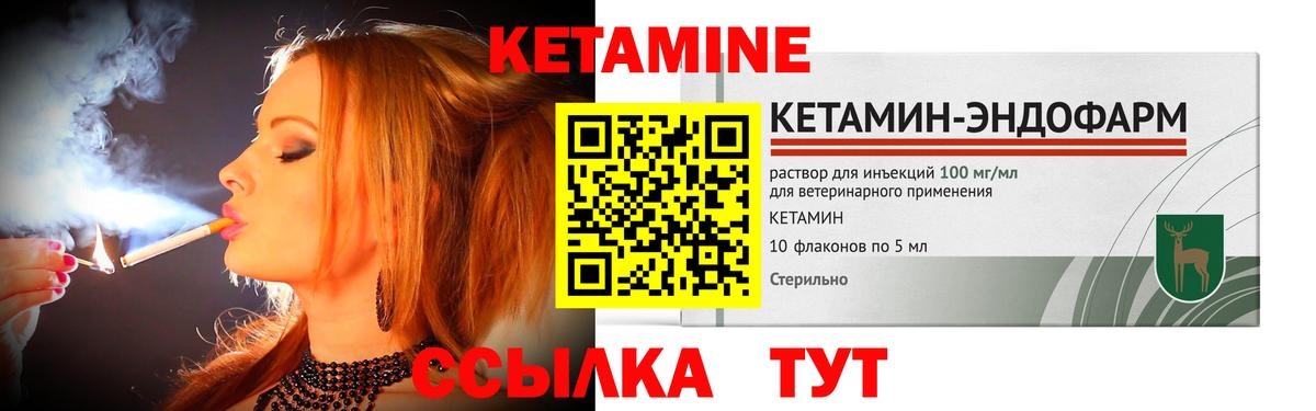 КЕТАМИН VHQ Гусиноозёрск