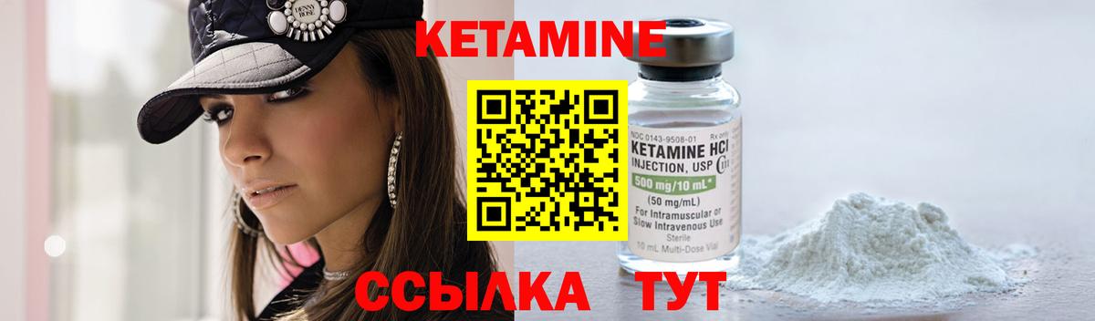 КЕТАМИН ketamine  Вход с VPN  Гусиноозёрск  Кетамин ketamine 
