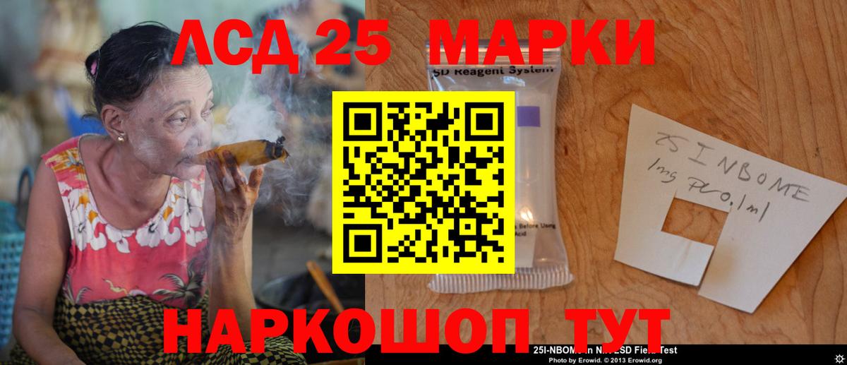 Лсд 25 экстази кислота  LSD-25 экстази  Лсд 25 экстази кислота  Гусиноозёрск  Вход с VPN 