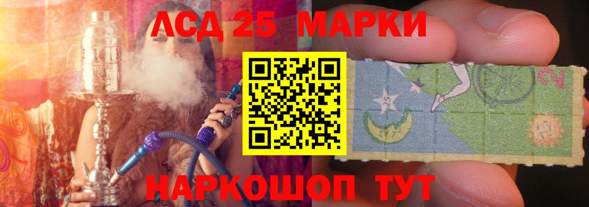 LSD-25 экстази ecstasy Гусиноозёрск