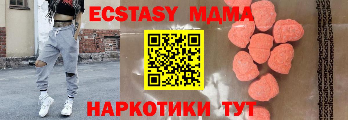 Гусиноозёрск  МДМА молли  Вход с VPN  МДМА Molly 