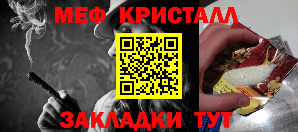 МЕФ кристаллы Гусиноозёрск