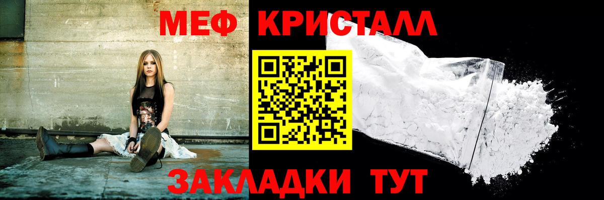 Мефедрон mephedrone  Вход с VPN  Гусиноозёрск  Мефедрон кристаллы 