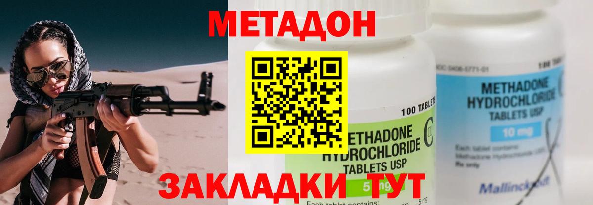 МЕТАДОН белоснежный  Вход с VPN  Гусиноозёрск 