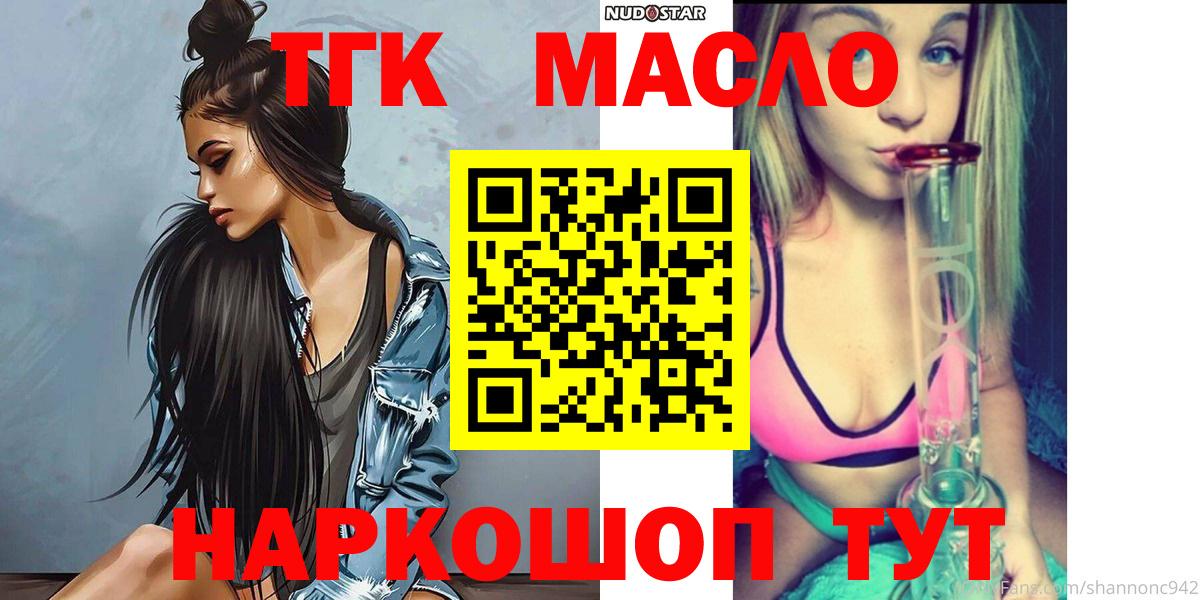 Дистиллят ТГК вейп Гусиноозёрск